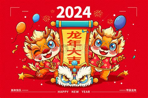 2024什么龙年|2024甲辰年指南 